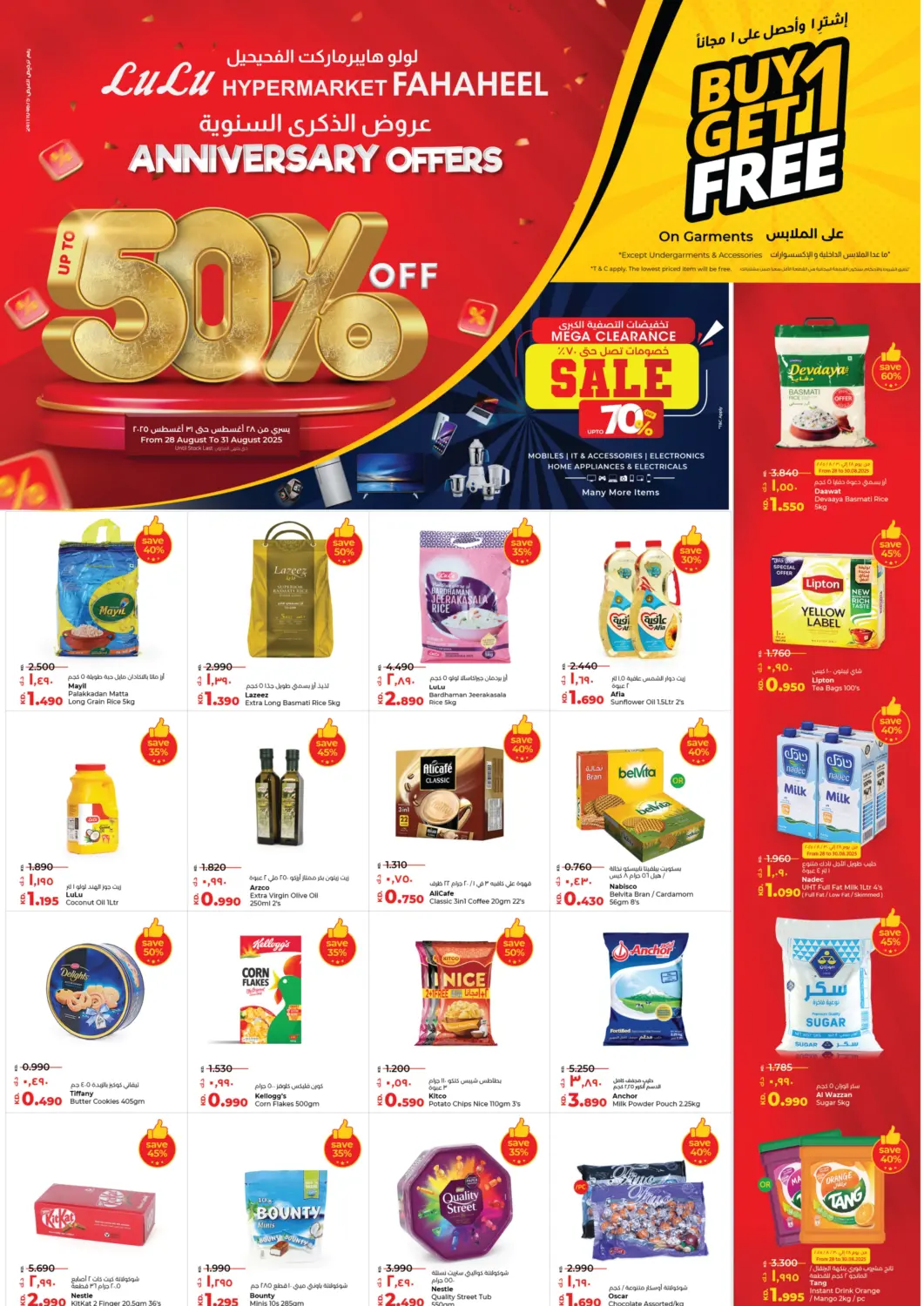 Kuwait Lulu Hypermarket  offers in D4D Online. Fahaheel - Anniversary Offers. . Till 31st August