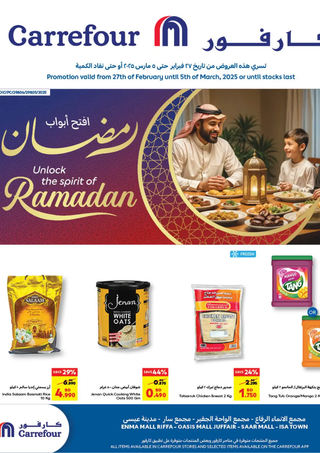 Bahrain Carrefour offers in D4D Online. Unlock The Spirit Of Ramadan. . Till 5th March