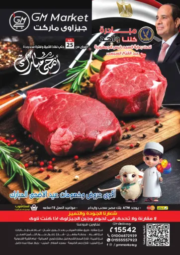 El Gizawy Market - Special offer in Egypt Offers - Egypt Special offer