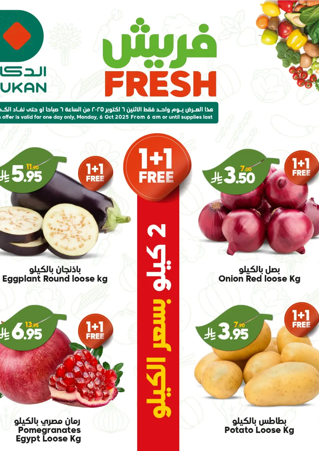KSA, Saudi Arabia, Saudi - Jeddah Dukan offers in D4D Online. Fresh. . Only On 6th October