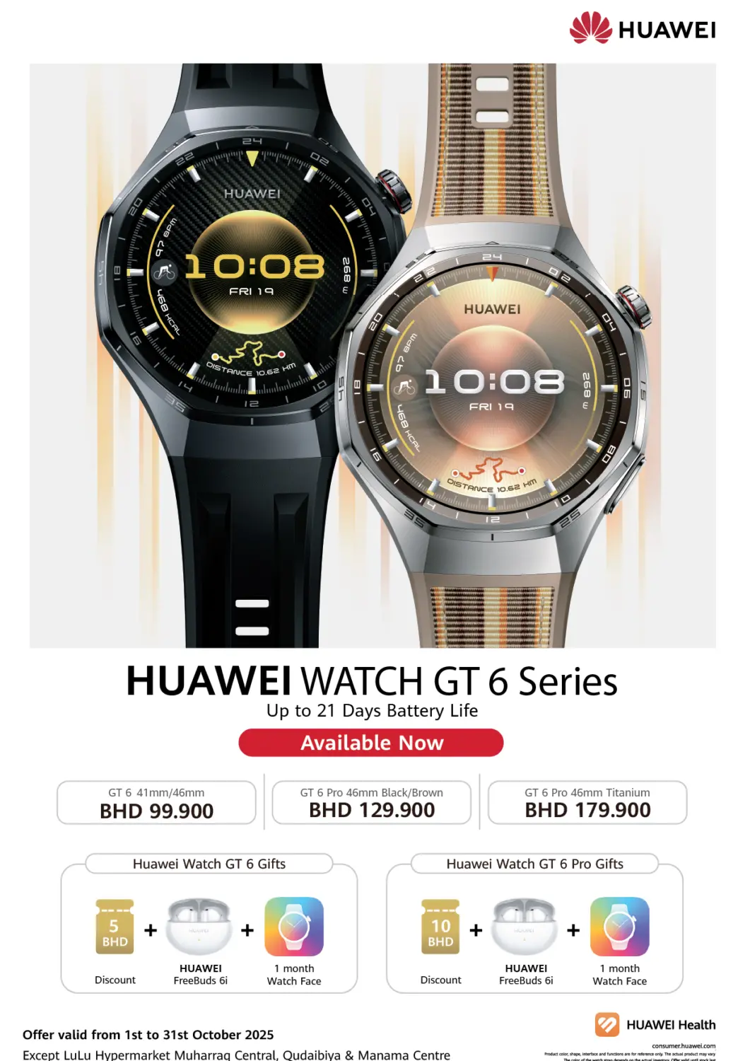 Bahrain LuLu Hypermarket offers in D4D Online. HUAWEI WATCH GT 6 Series_ Available Now. . Till 31st October