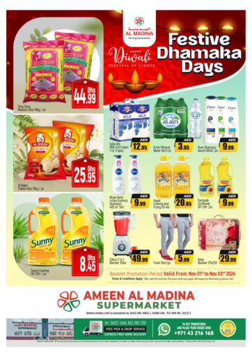 UAE - Dubai Al Madina  offers in D4D Online. Ameen Al Madeena - Al Qouz. . Till 3rd November