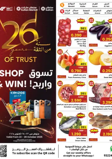 Sultan Center - 26 Years Of Trust in Oman Offers - Oman 26 Years Of Trust