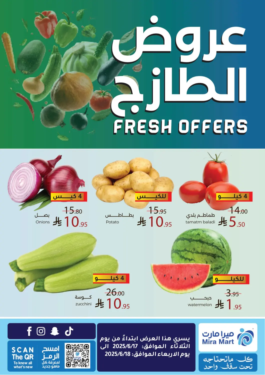 عروض ميرا مارت مول مملكة العربية السعودية, السعودية, سعودية - جدة في دي٤دي أونلاين. عروض الطازج. . Till 18th June
