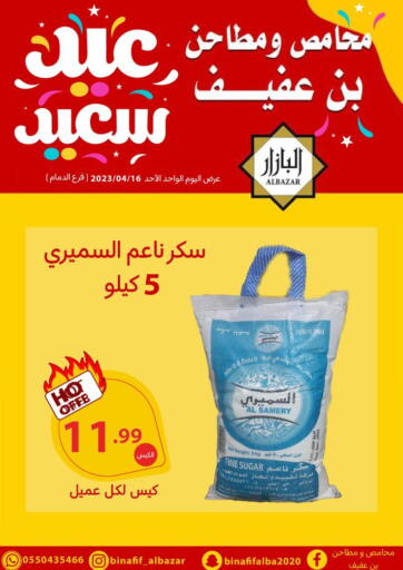 KSA, Saudi Arabia, Saudi - Riyadh Bin Afif Bazaar offers in D4D Online. Happy Eid. . Only on 16th April