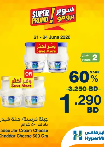 Super Promo