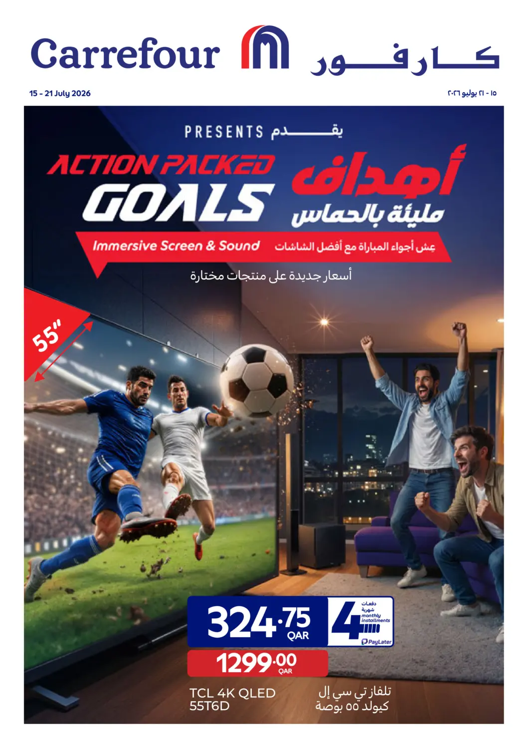 Qatar - Al Shamal Carrefour offers in D4D Online. Action Packed Goals. . Till 21st july