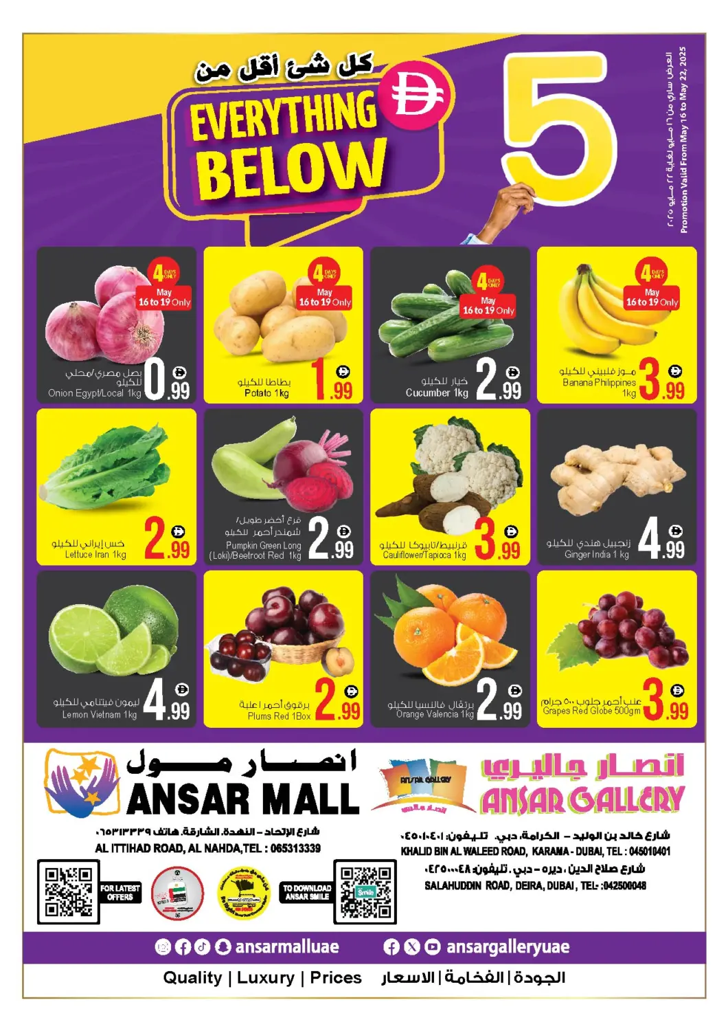 عروض أنصار جاليري الإمارات العربية المتحدة , الامارات - دبي في دي٤دي أونلاين. كل شيء أقل من ٥ درهم. . Till 22nd May