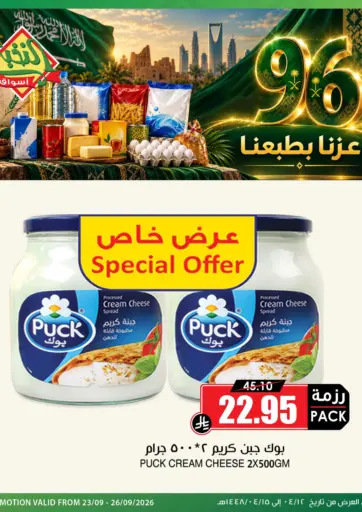 National Day Offer
