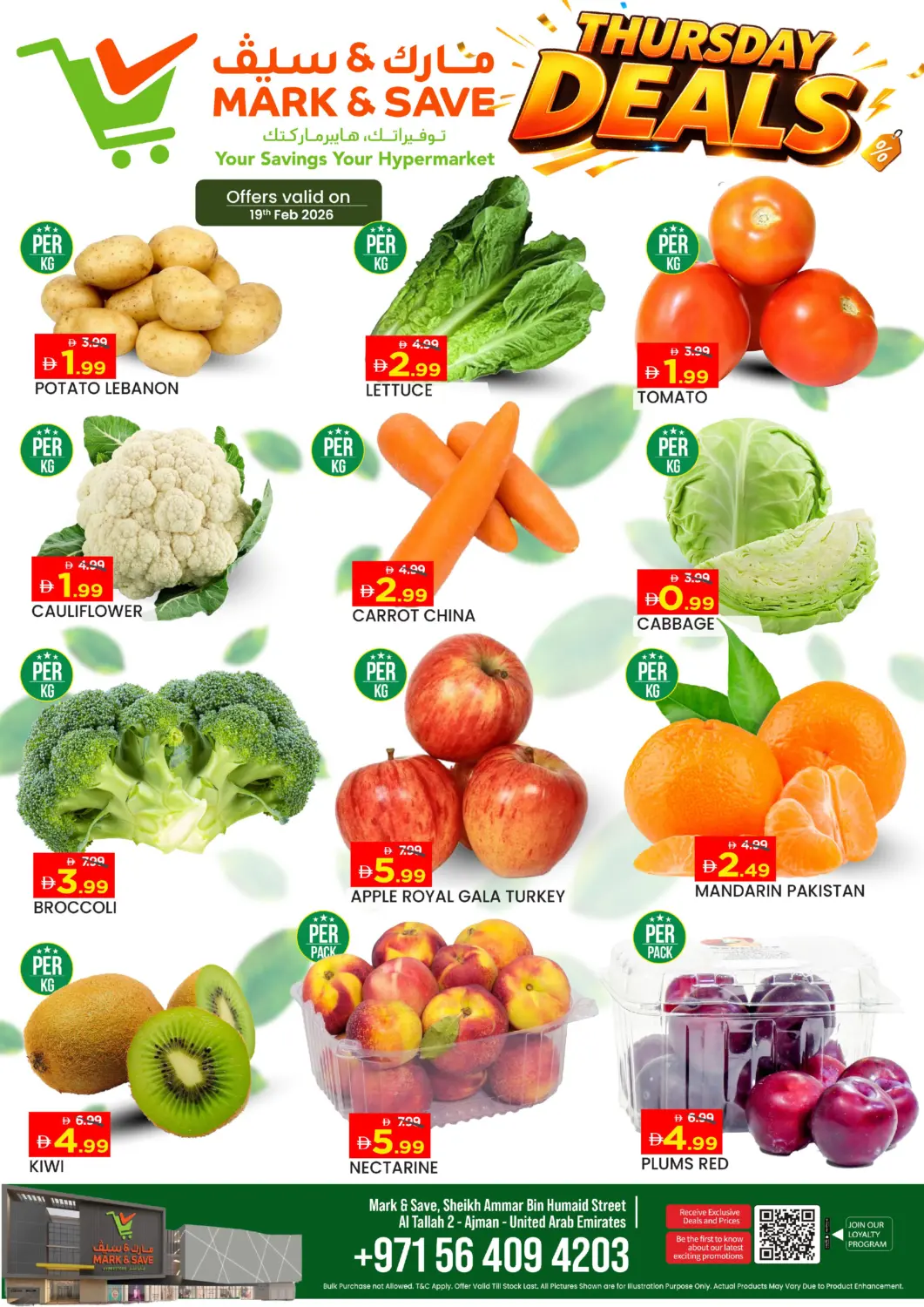 عروض مارك & سيف الإمارات العربية المتحدة , الامارات - الشارقة / عجمان في دي٤دي أونلاين. التلة، عجمان. . فقط في ١٩ فبراير