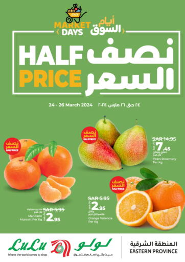 KSA, Saudi Arabia, Saudi - Al Khobar LULU Hypermarket offers in D4D Online. Half Price. . Till 26th March