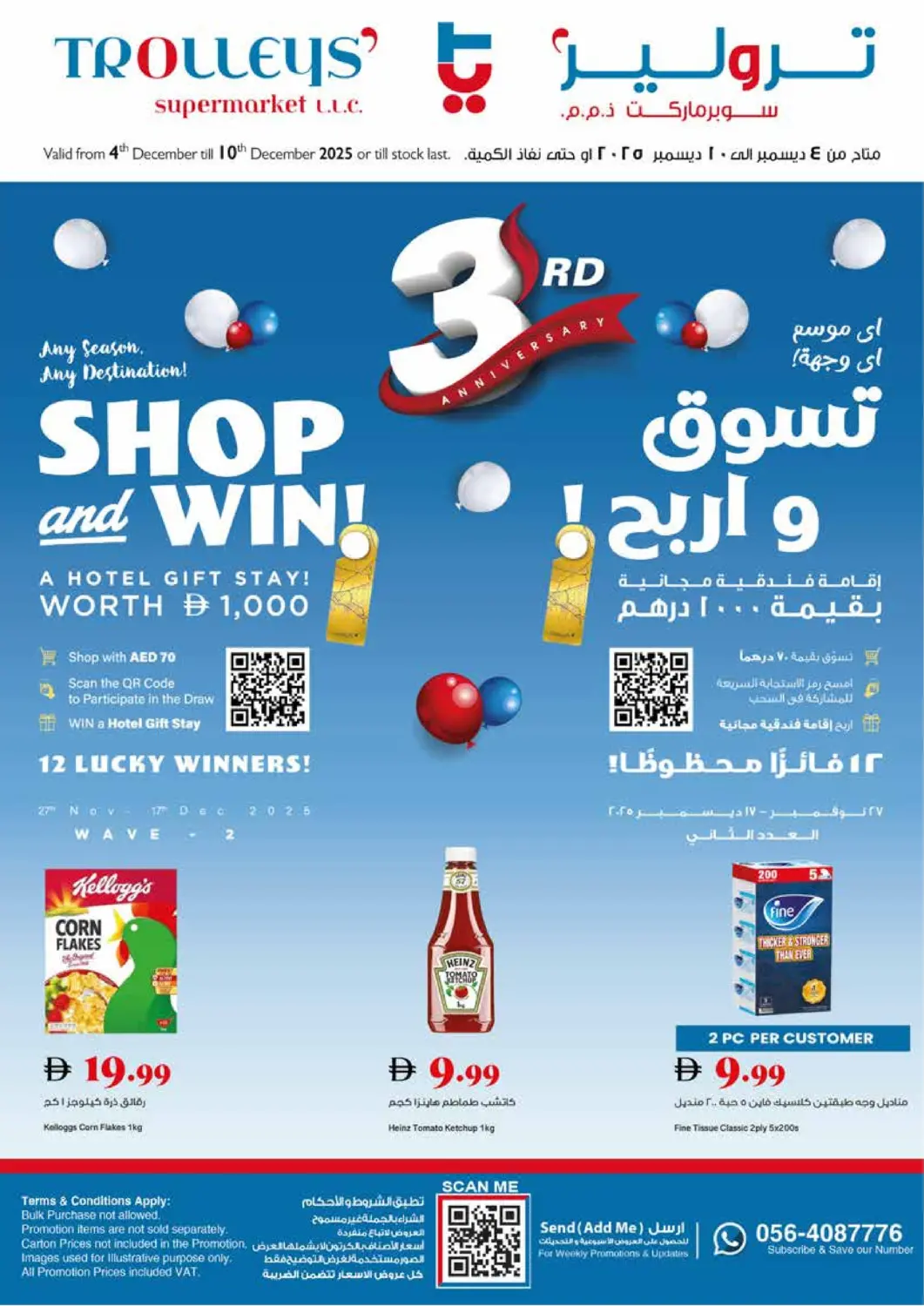UAE - Dubai Trolleys Supermarket offers in D4D Online. Shop And Win. . Till 10th December