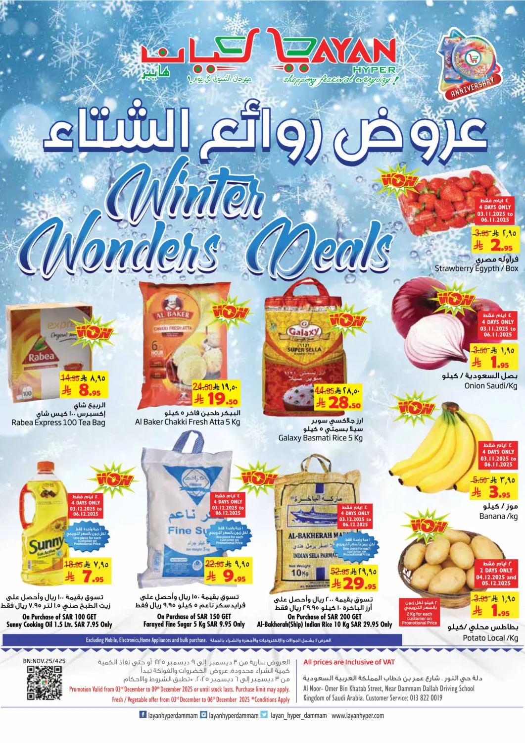 KSA, Saudi Arabia, Saudi - Dammam Layan Hyper offers in D4D Online. Winter Wonders Deals. . Till 9th December