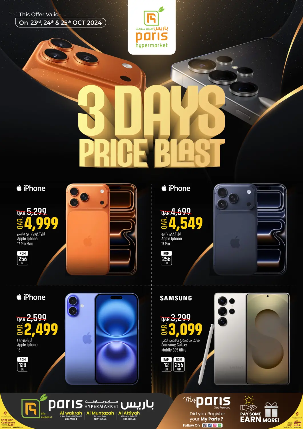 Qatar - Al-Shahaniya Paris Hypermarket offers in D4D Online. 3 Days Price Blast. . Till 25th October