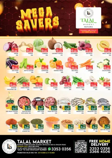 Mega Savers @ Manama Gate