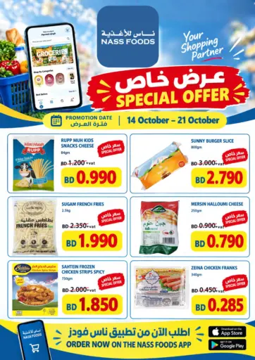 Special Offer