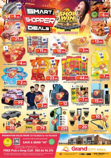 جراند هايبر ماركت - سيتي مول ، دبي in UAE Offers - الإمارات العربية المتحدة سيتي مول ، دبي