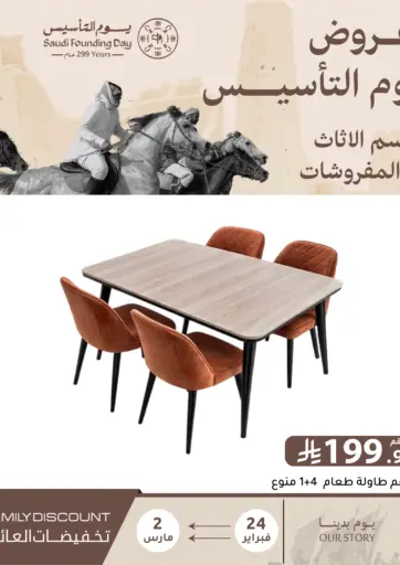 عروض يوم التأسيس