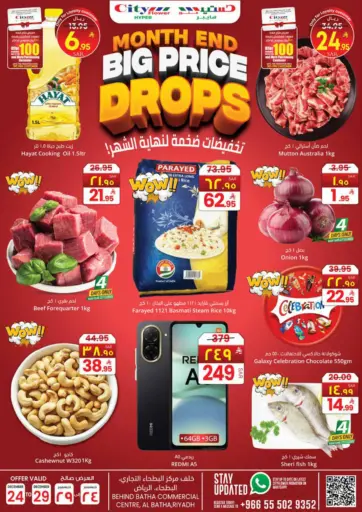 Month End Big Price Drops