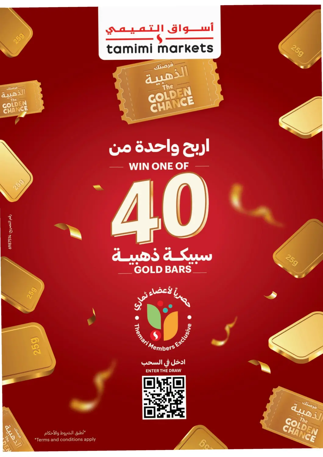 KSA, Saudi Arabia, Saudi - Jeddah Tamimi Market offers in D4D Online. Win One Of 40 Gold Bars. . Till 28th October