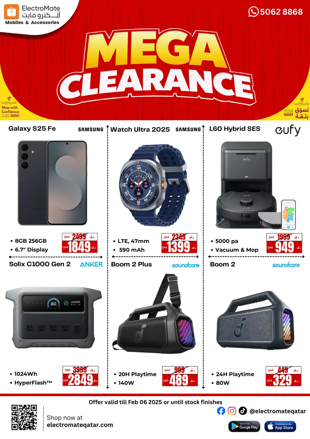 عروض إلكترو مايت قطر - أم صلال في دي٤دي أونلاين. تصفية ضخمة. . حتى ٦ فبراير