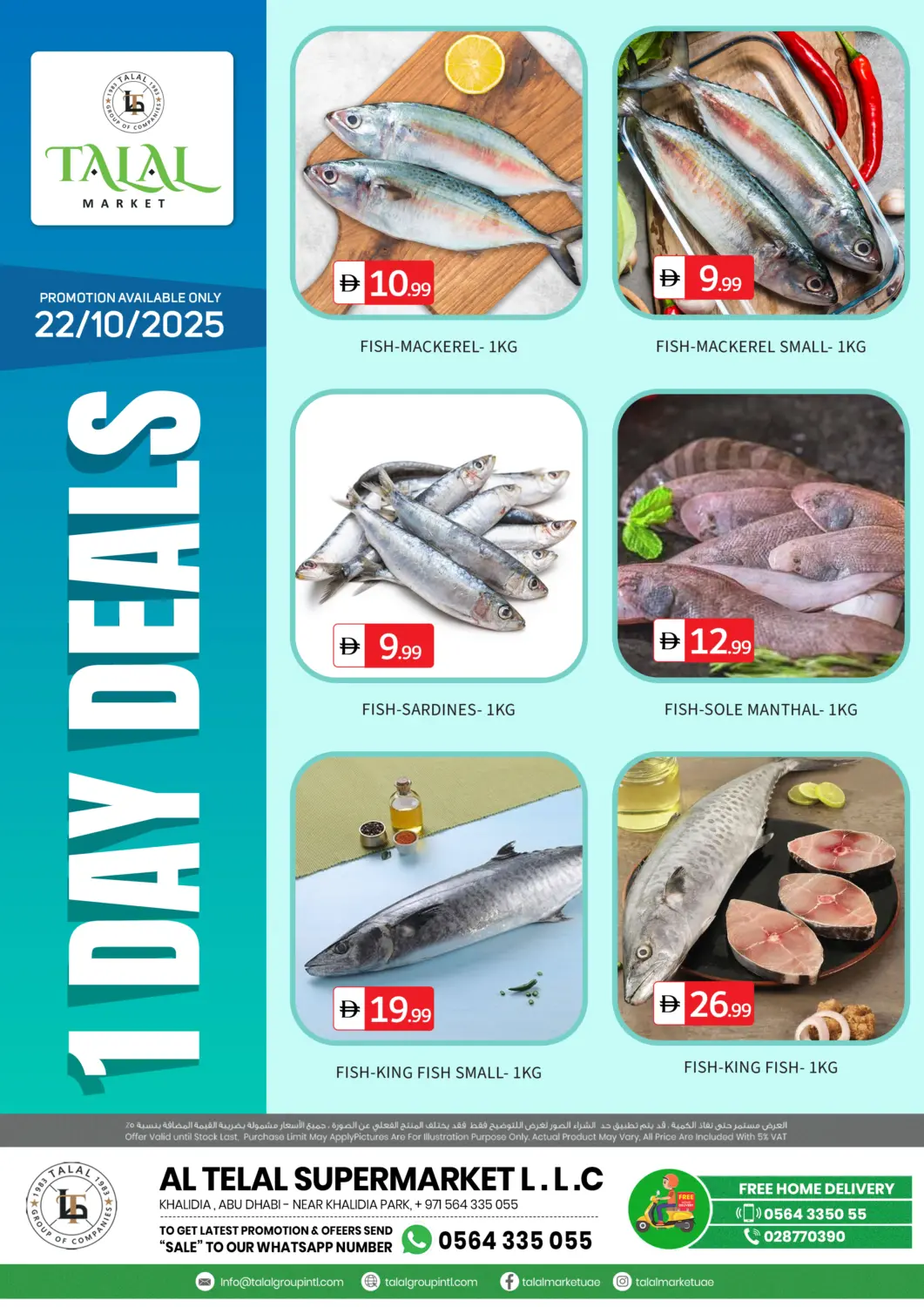 عروض سوق طلال الإمارات العربية المتحدة , الامارات - أبو ظبي في دي٤دي أونلاين. الخالدية، أبو ظبي. . فقط في ٢٢ أكتوبر