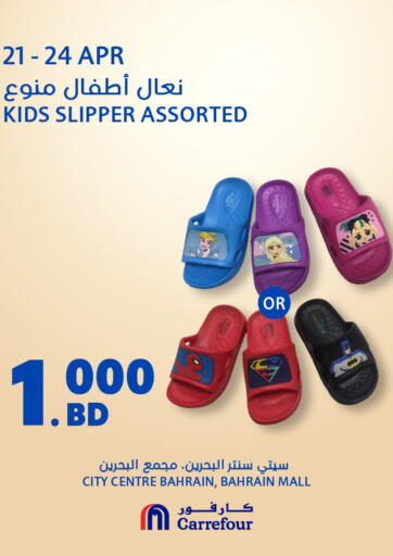 Bahrain Carrefour offers in D4D Online. Eid Promotion. . Till 24th April