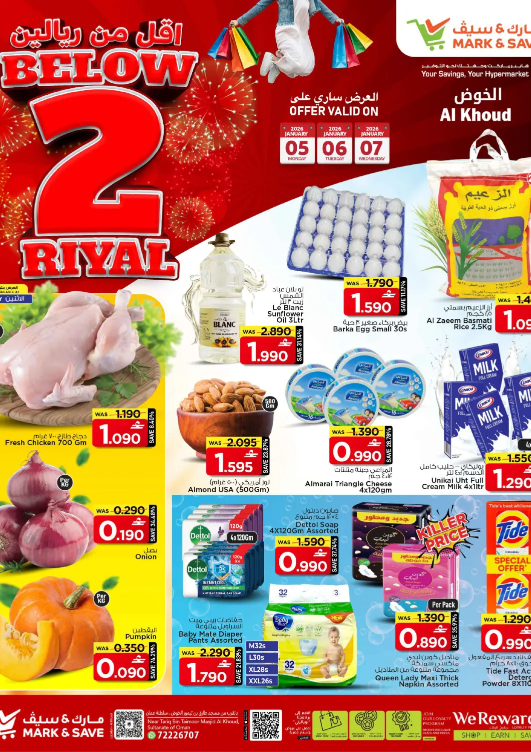 Oman - Muscat MARK & SAVE offers in D4D Online. Below 2 Riyal. . Till 7th January