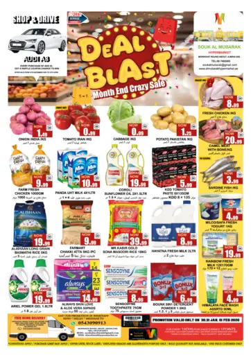 Mowaihat Roundabout, Ajman