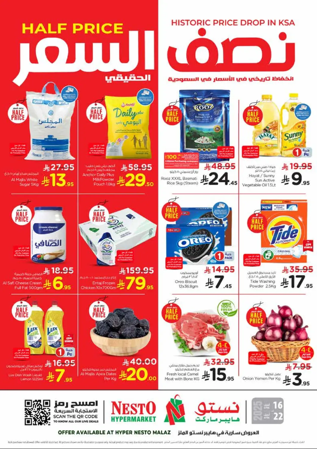 KSA, Saudi Arabia, Saudi - Al Khobar Nesto offers in D4D Online. Half Price @ Malaza. . Till 22nd April