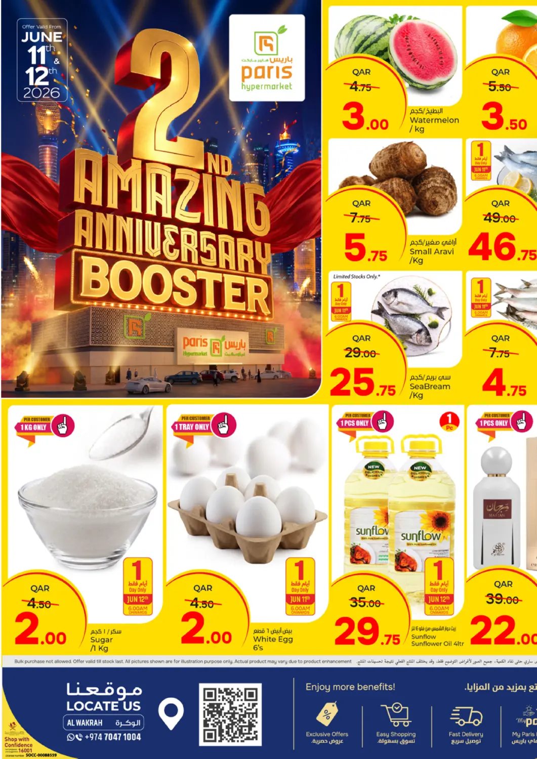 Qatar - Doha Paris Hypermarket offers in D4D Online. 2 Anniversary Bonanza Booster- Al Wakrah. . Till 12th June