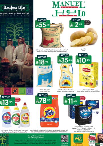 Manuel Market - Weekly Offers in Saudi Arabia Offers - Saudi Arabia Weekly Offers