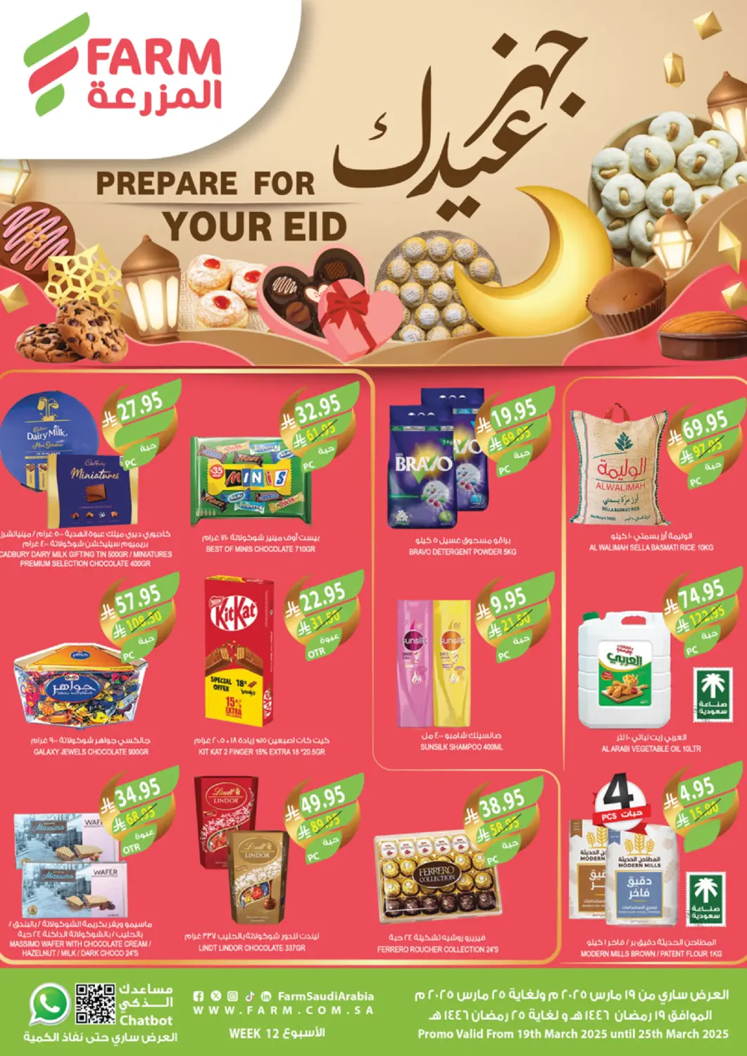 KSA, Saudi Arabia, Saudi - Najran Farm  offers in D4D Online. Prepare For You Eid. . Till 25th March