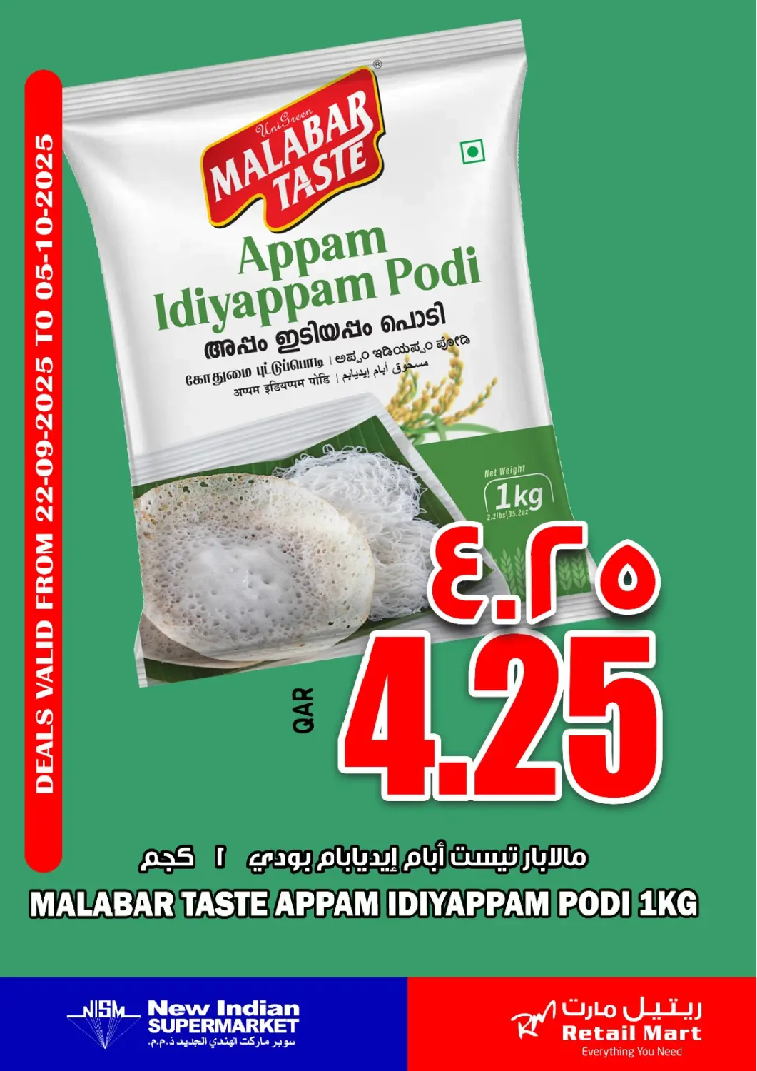 Qatar - Al-Shahaniya Retail Mart offers in D4D Online. Malabar Taste Offer. . Till 5th Septmeber