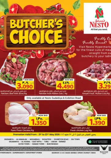 Butcher's Choice