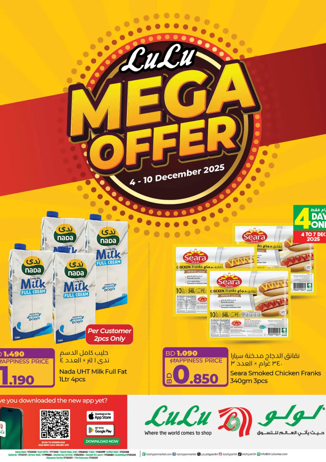 Bahrain LuLu Hypermarket offers in D4D Online. Mega Offers. . Till 10th December