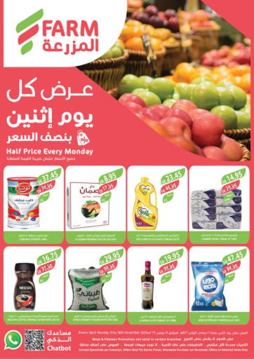 KSA, Saudi Arabia, Saudi - Jubail Farm  offers in D4D Online. Half Price Every Monday. . Only On 18th November