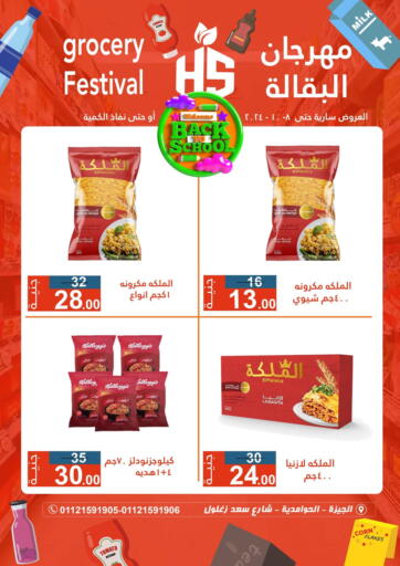 Egypt - Cairo Hassan Son's offers in D4D Online. Grocery Festival. . Till 8th October