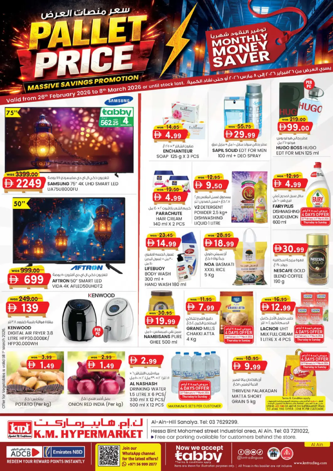 UAE - Al Ain K.M Hypermarket offers in D4D Online. Hili- Sanaiya, Hessa Bint Mohammed Street Industrial Area. . Till 8th March