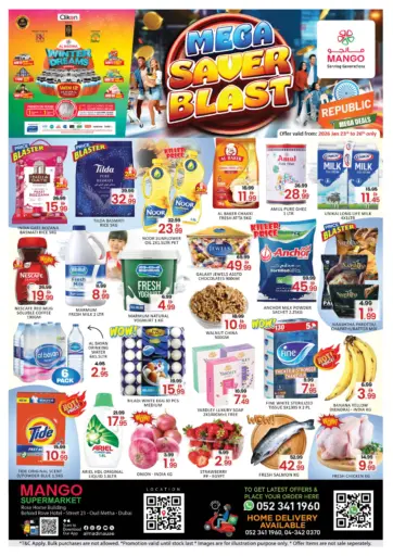 عود ميثاء، دبي