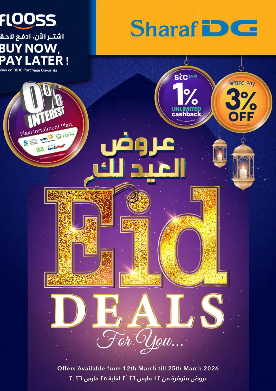 Bahrain Sharaf DG offers in D4D Online. EID DEALS. . Till 25th March