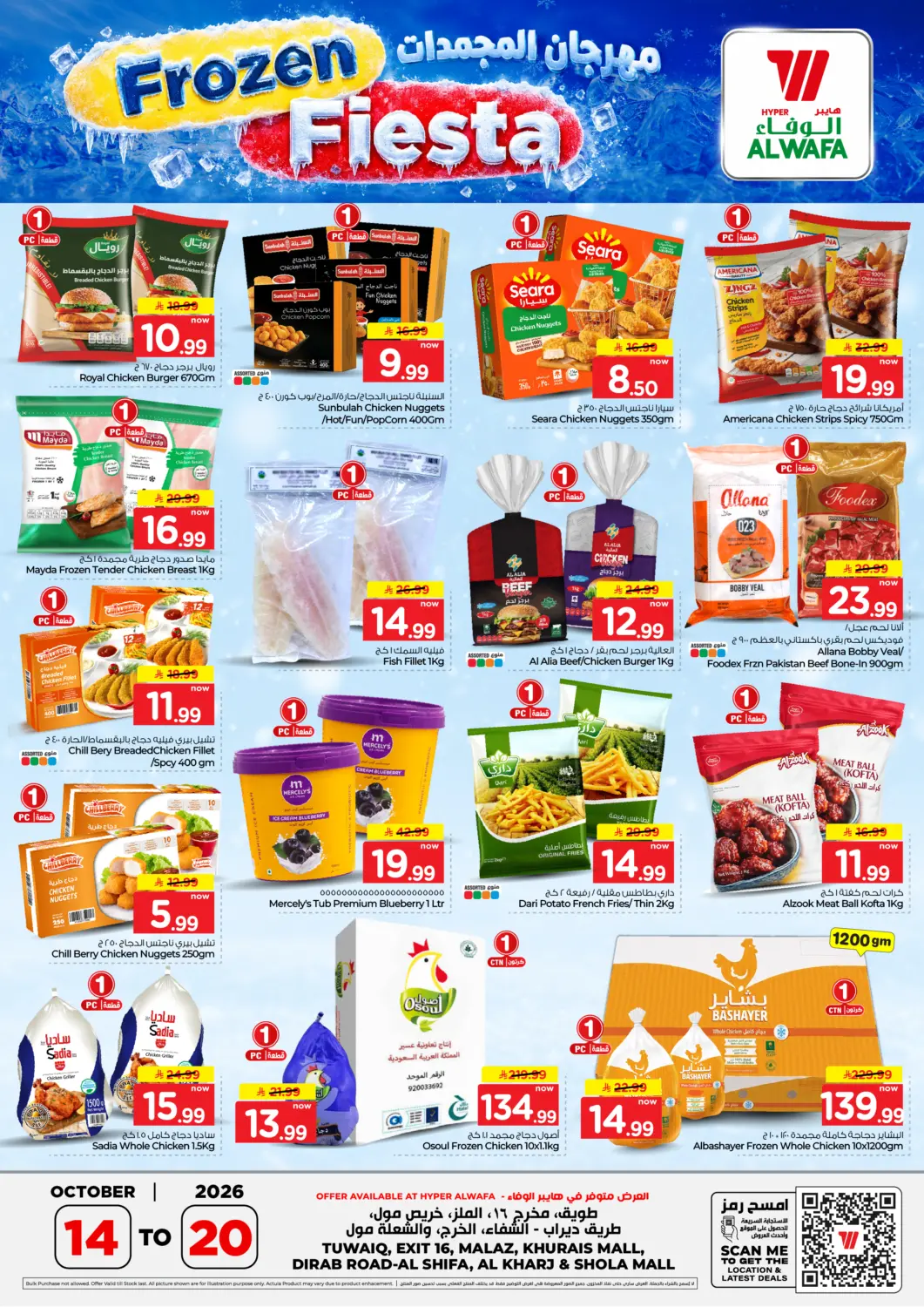 KSA, Saudi Arabia, Saudi - Al-Kharj Hyper Al Wafa offers in D4D Online. Frozen Fiesta. . Till 20th October