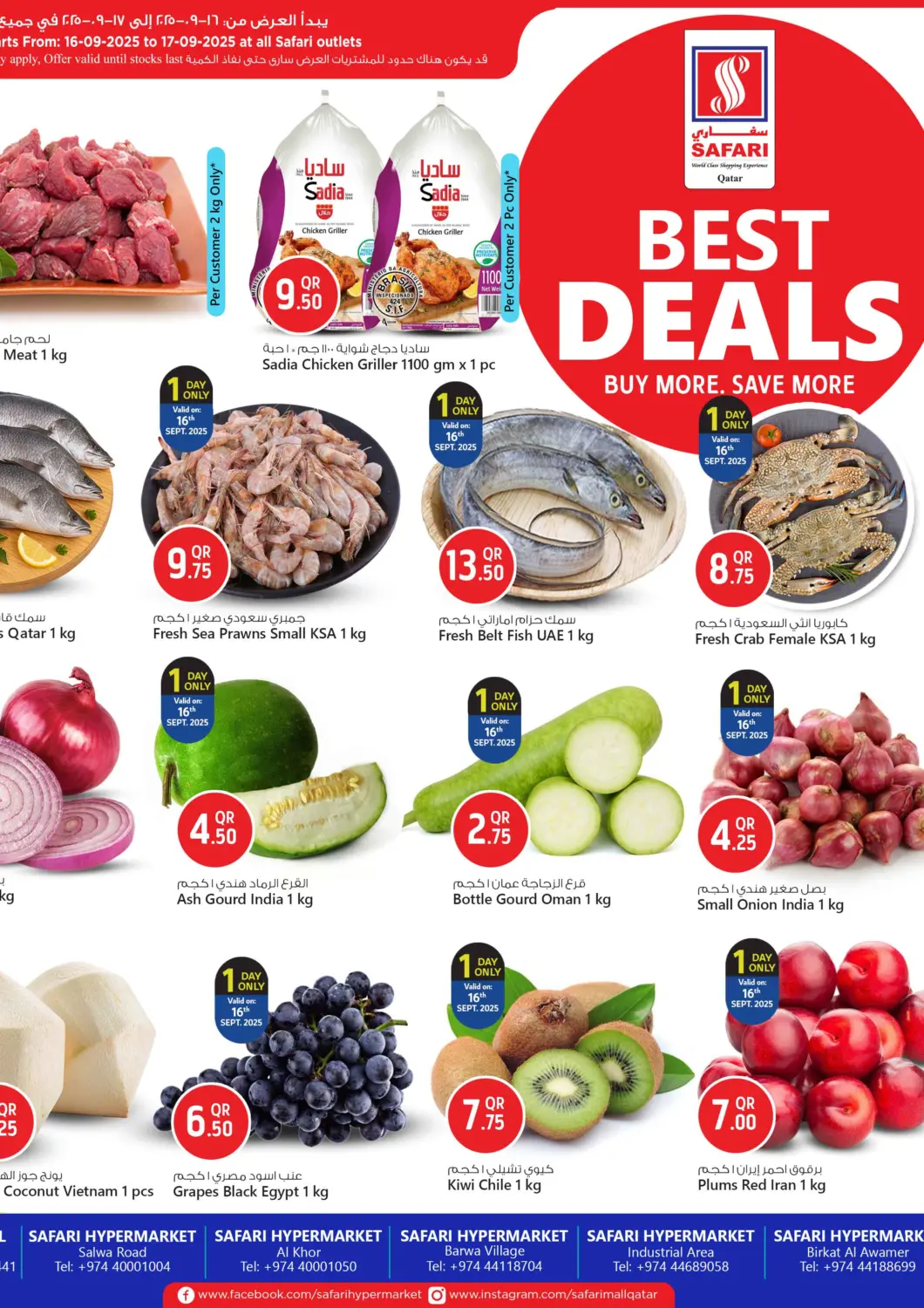 Qatar - Al Rayyan Safari Hypermarket offers in D4D Online. Best Deals. . Till 17th September