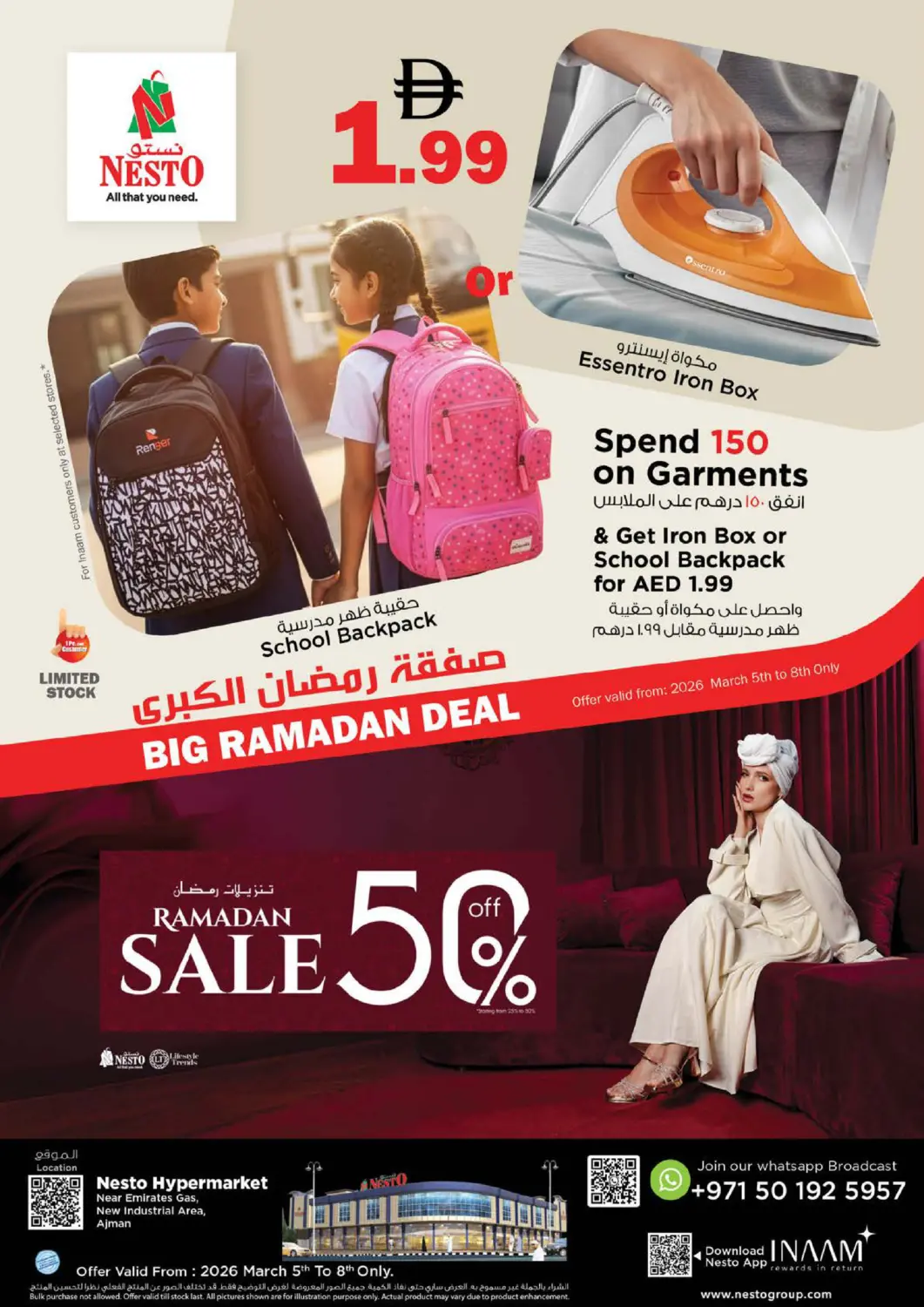 عروض نستو هايبرماركت الإمارات العربية المتحدة , الامارات - الشارقة / عجمان في دي٤دي أونلاين. المنطقة الصناعية الجديدة، عجمان. . حتى ٨ مارس