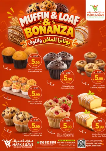 بونانزا المافن واللوف