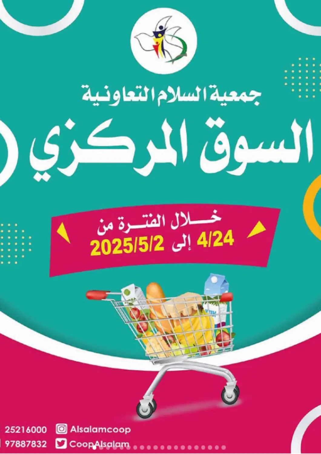 Kuwait - Kuwait City Al-salam Co-operative Society offers in D4D Online. Special Offer. . Till 2nd May