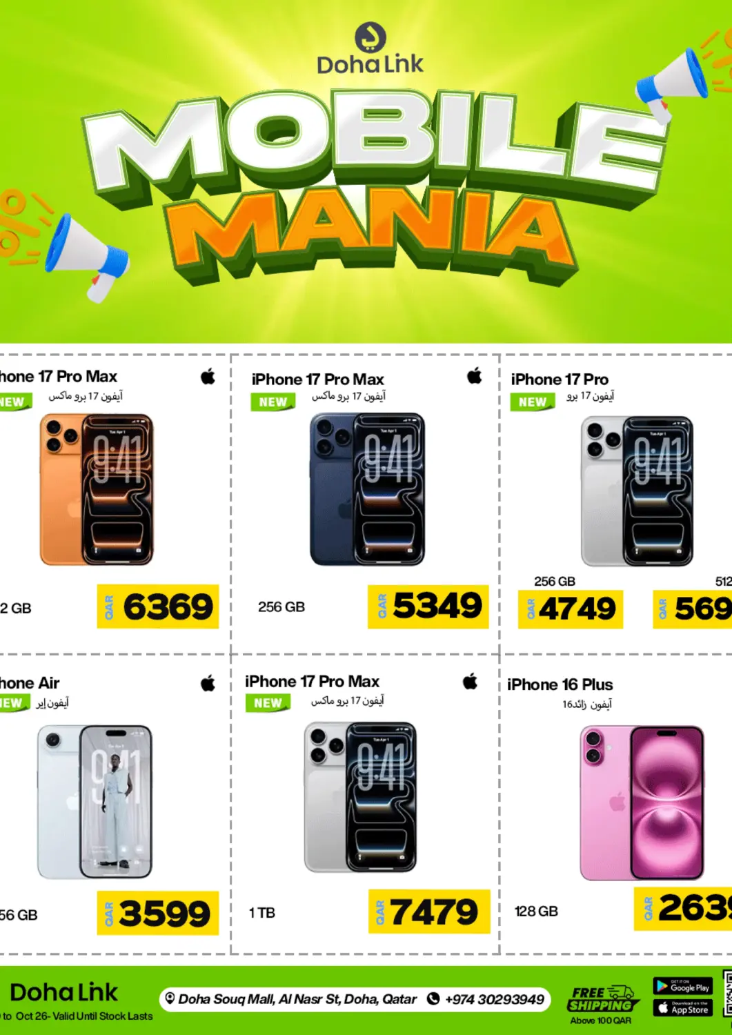 Qatar - Al Shamal Doha Link offers in D4D Online. Mobile Mania. . Till 26th October