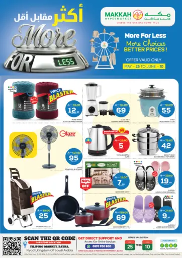 More For Less