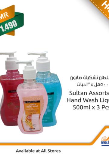 Oman - Muscat Sultan Center  offers in D4D Online. Hot Deal. . Till 27th July