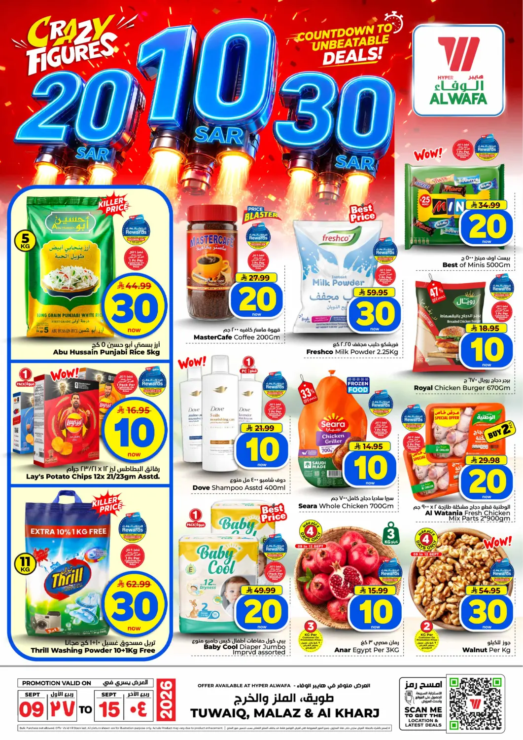 KSA, Saudi Arabia, Saudi - Al-Kharj Hyper Al Wafa offers in D4D Online. Crazy Figures 10 20 30 SAR. . Till 15th September